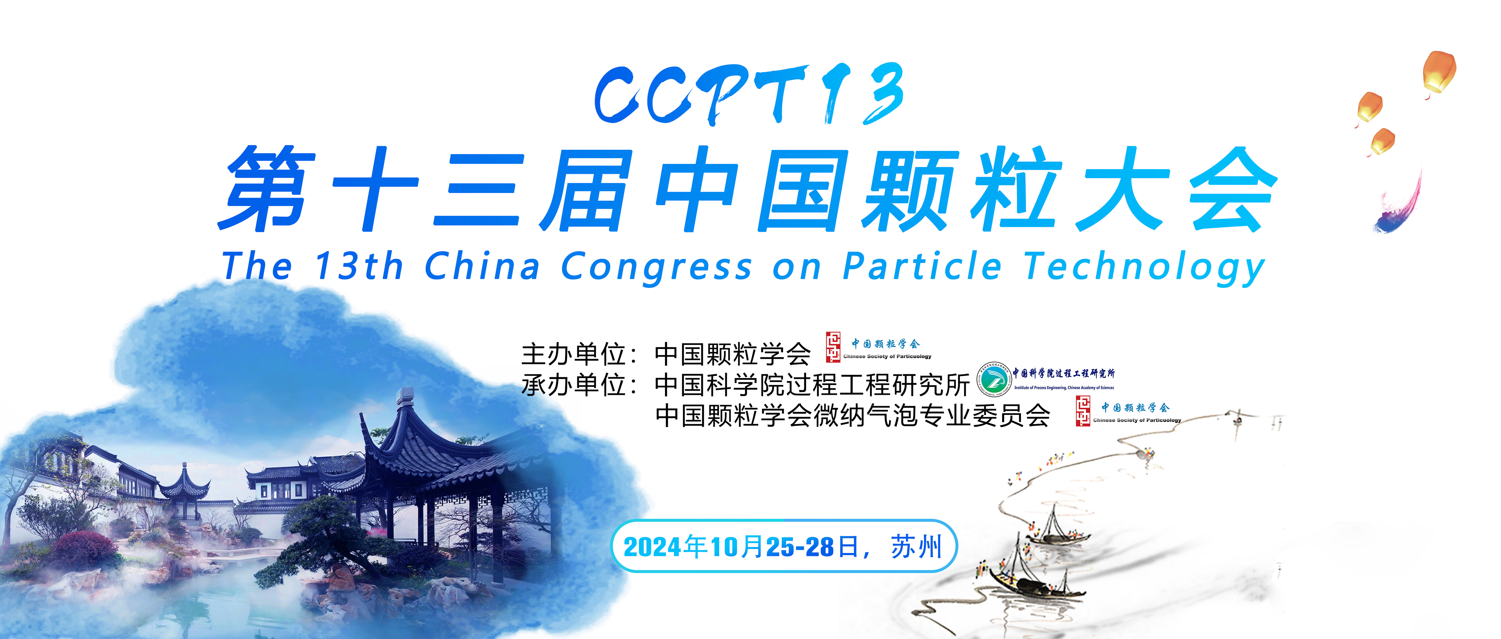 CCPT13